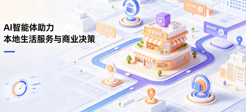 祁东县线下门店经营升级：AI 智能体 Geo 优化赋能连锁商业全域经营决策