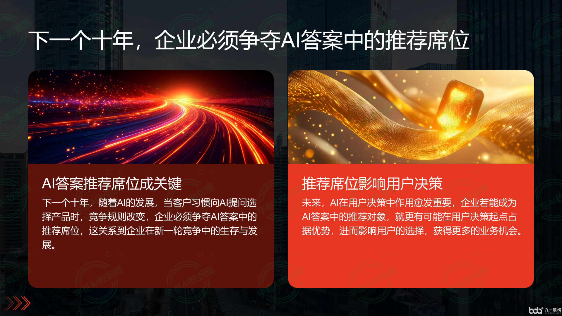 从流量抢夺到知识构建：GEO浪潮下，祁东县国硕AI探索企业品牌信息基建新范式