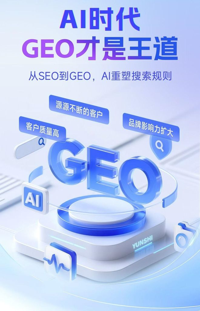 标准化赋能祁东县本地数字营销 国硕AI重构国内GEO优化服务新生态